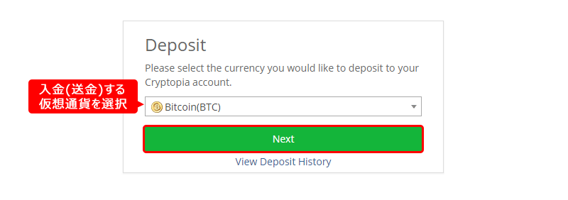 Cryptopia(クリプトピア) Deposit（預金）コインを選択
