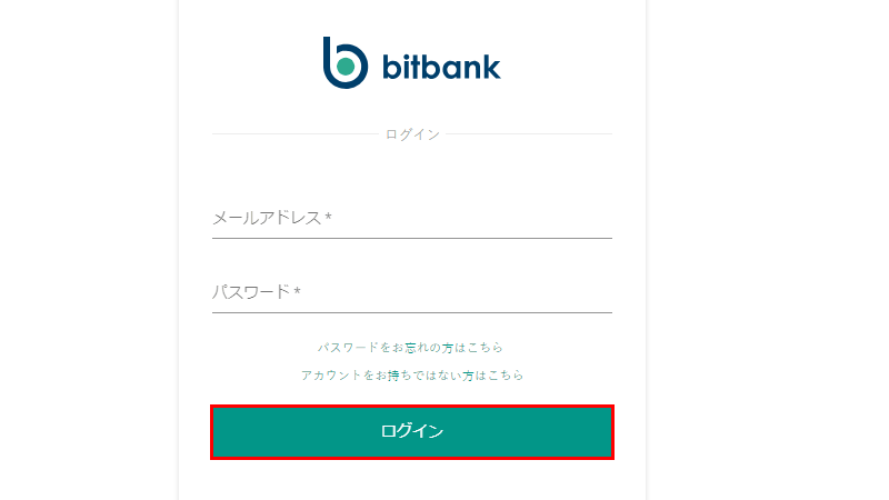 bitbank.cc(ビットバンク)の仮想通貨の購入方法-ログイン2
