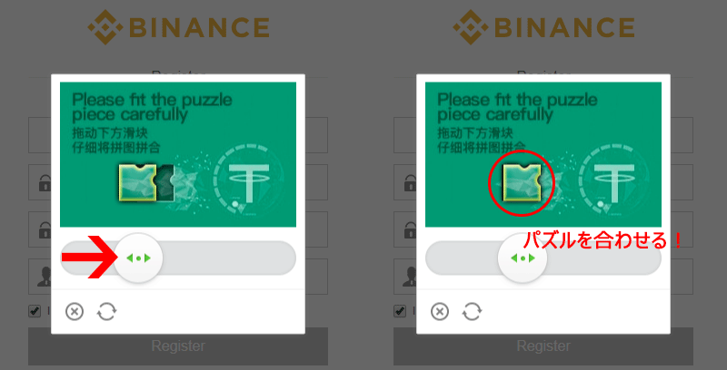 Binance(バイナンス) 自動ログインを防止するために認証画面