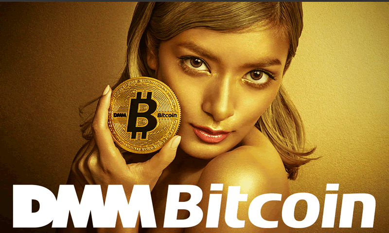 最もリップル（Ripple）を安く買える取引所DMM Bitcoin(DMMビットコイン)