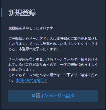 リキッドバイコインの口座開設方法メールを送りましたよ!
