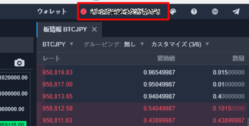 リキッドバイコインの口座開設方法 ログイン画面