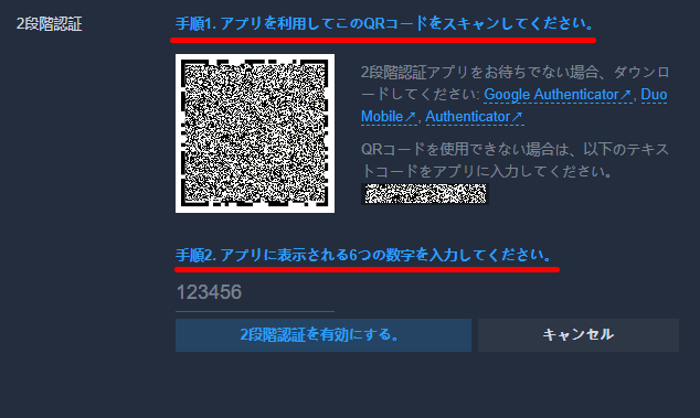リキッドバイコインの口座開設方法 2段階認証